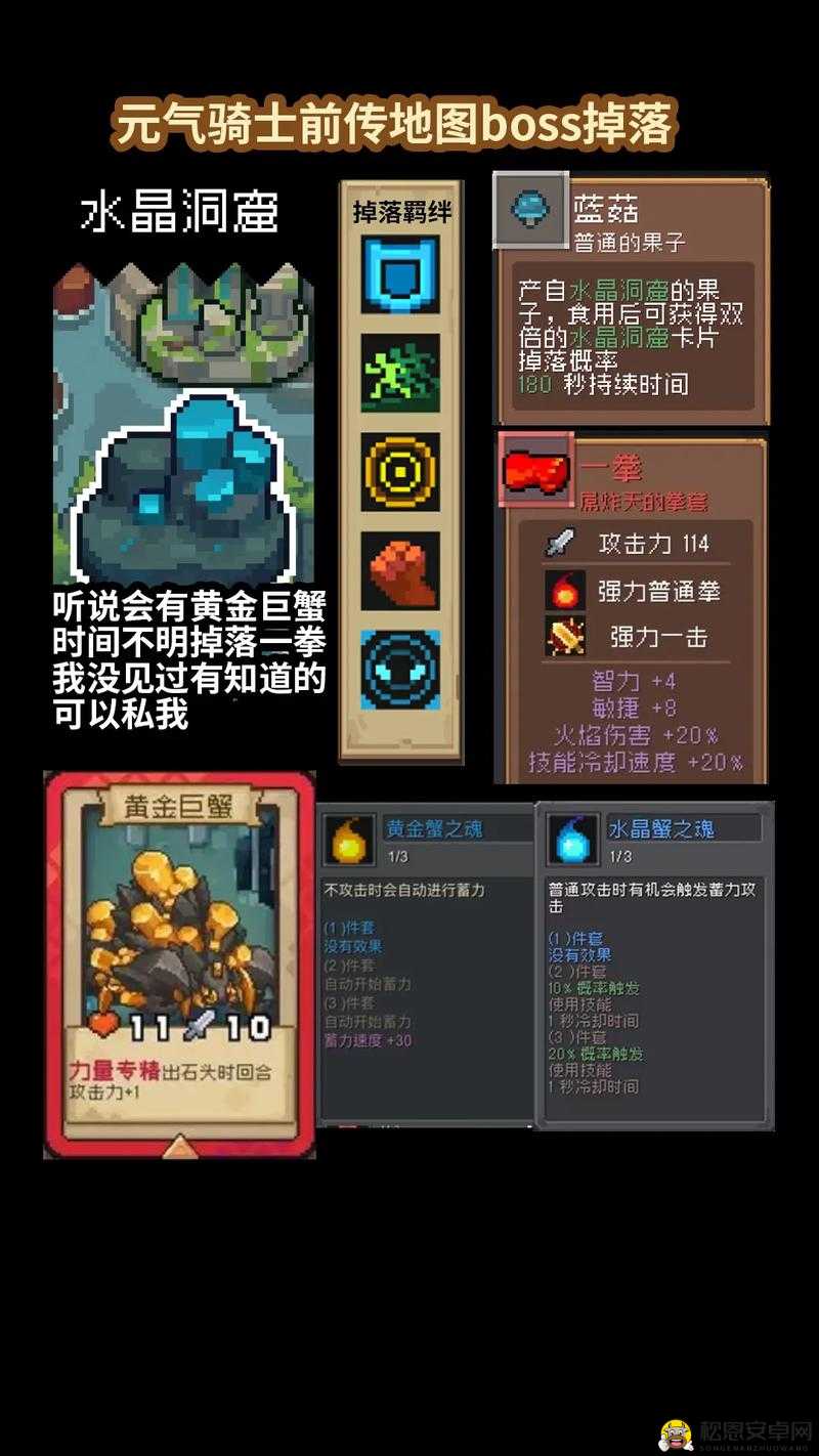 元气骑士SoulKnight，强力分裂者图鉴全解析及实战作用